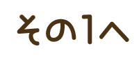ton 2 moon コットリーノ