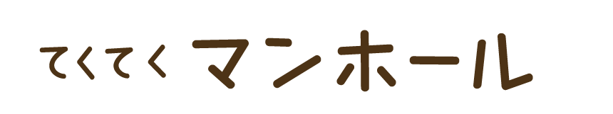 ton 2 moon  コットリーノ マンホール画像
