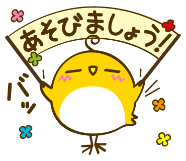 ton 2 moon コットリーノ 遊