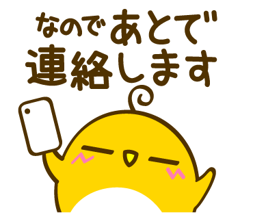 ton 2 moon コットリーノ 返信