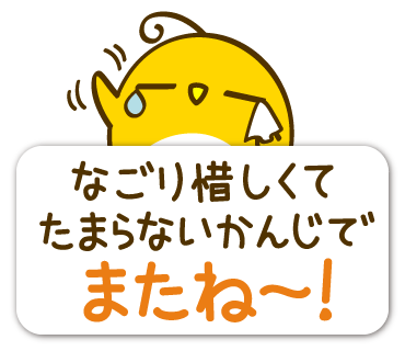 ton 2 moon コットリーノ 12月1月