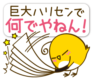 ton 2 moon コットリーノ 大げさ