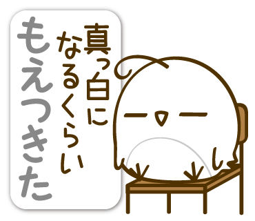 ton 2 moon コットリーノ 大げさ