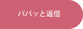ton 2 moon コットリーノ ラインタイトル