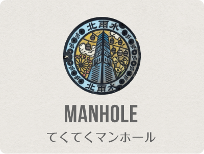 マンホール アイコン03