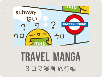 旅行編 アイコン06