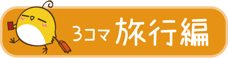ton 2 moon コットリーノ オマケボタン