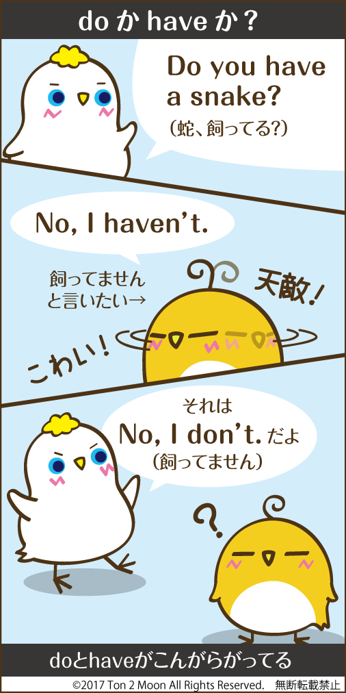 ton 2 moon コットリーノ 漫画