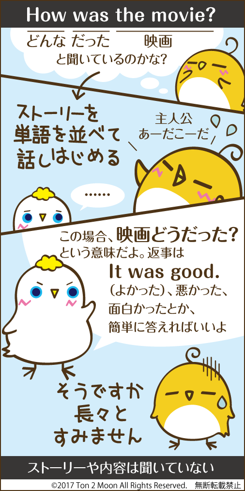 ton 2 moon コットリーノ 漫画
