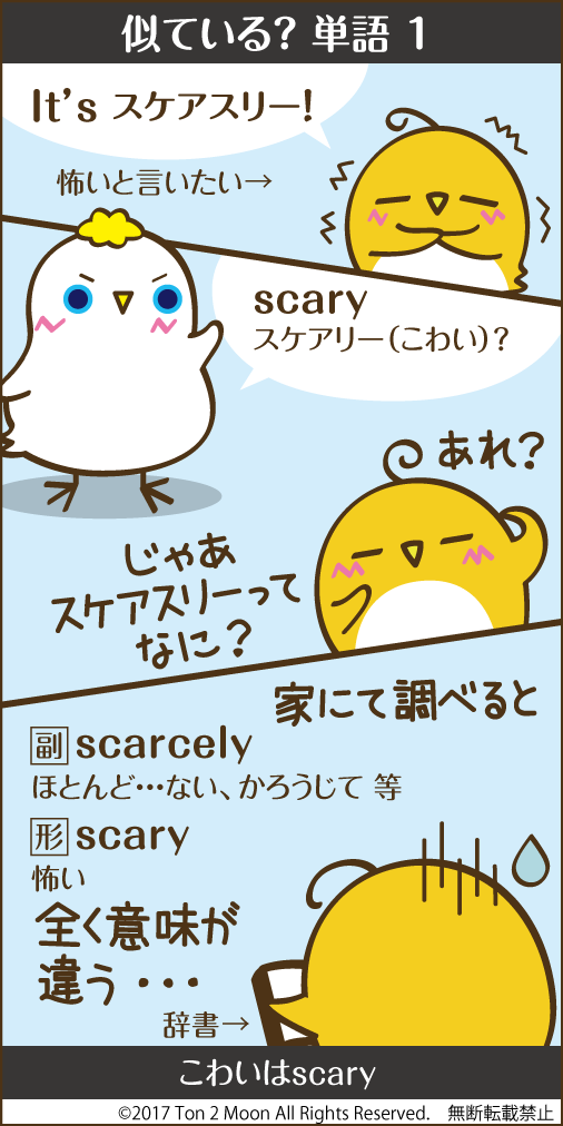 ton 2 moon コットリーノ 漫画