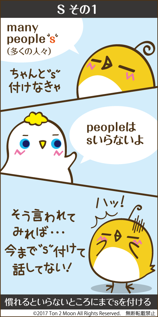 ton 2 moon コットリーノ 漫画