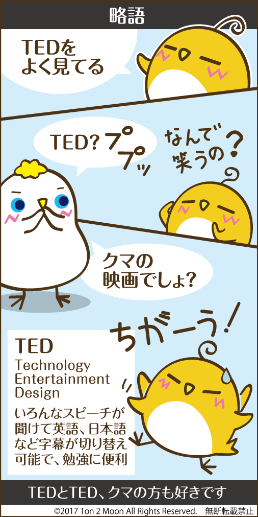 ton 2 moon コットリーノ 漫画
