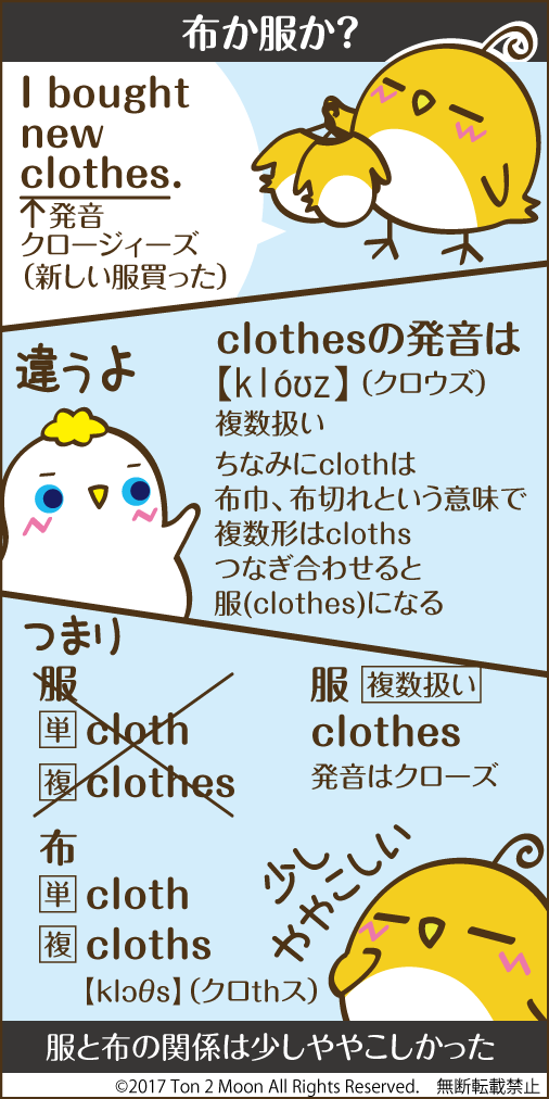ton 2 moon コットリーノ 漫画