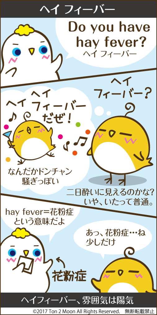 ton 2 moon コットリーノ 漫画