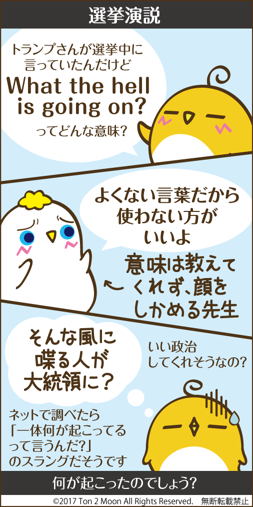 ton 2 moon コットリーノ 漫画