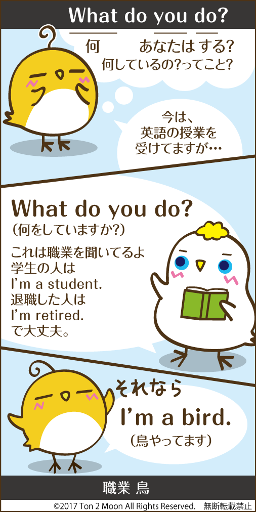 ton 2 moon コットリーノ 漫画