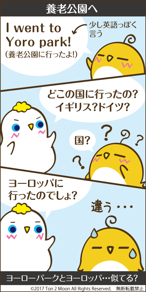 ton 2 moon コットリーノ 漫画
