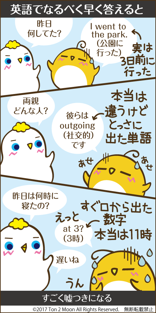 ton 2 moon コットリーノ 漫画