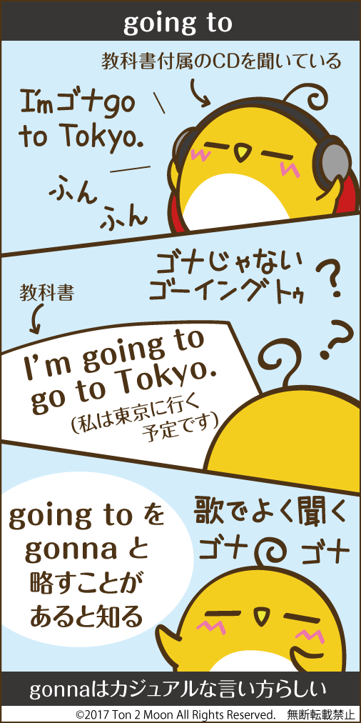 ton 2 moon コットリーノ 漫画