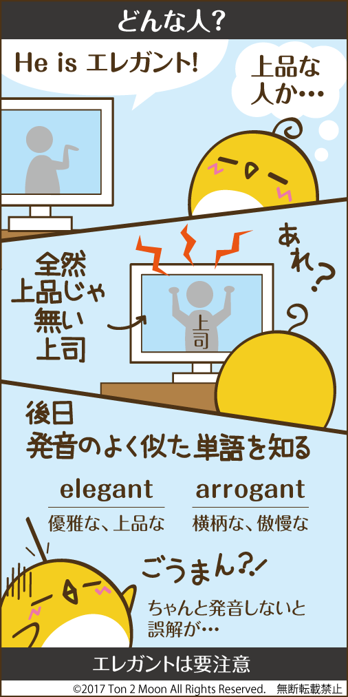 ton 2 moon コットリーノ 漫画