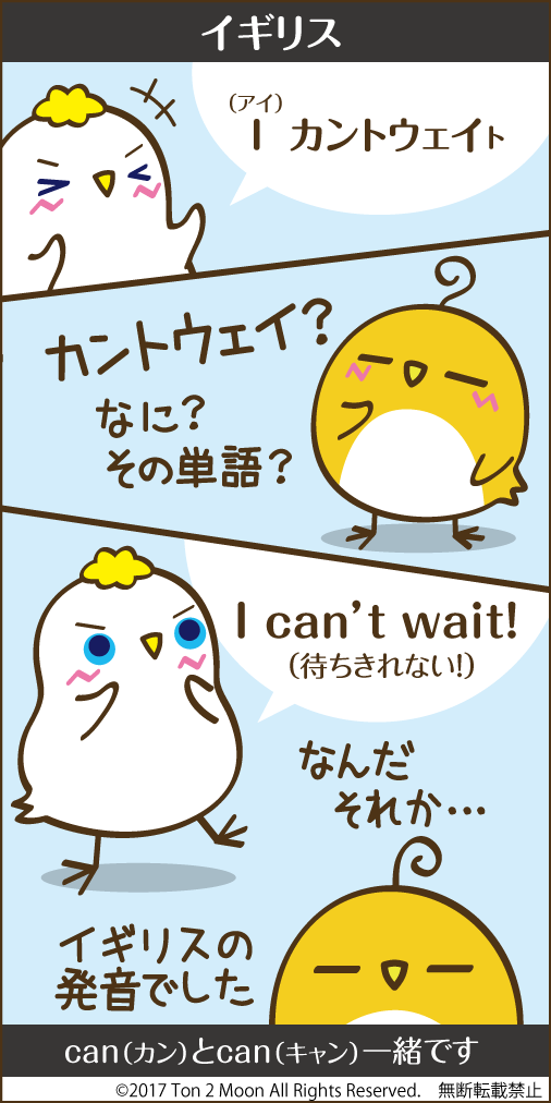 ton 2 moon コットリーノ 漫画