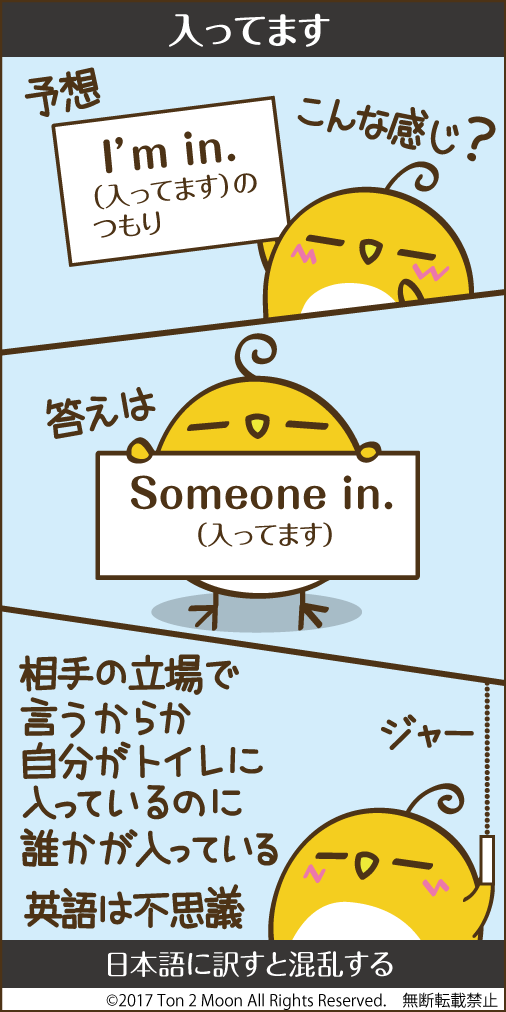 ton 2 moon コットリーノ 漫画