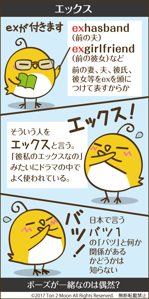 ton 2 moon コットリーノ 漫画