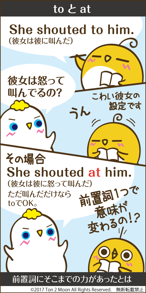 ton 2 moon コットリーノ 漫画