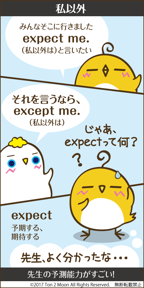 ton 2 moon コットリーノ 漫画