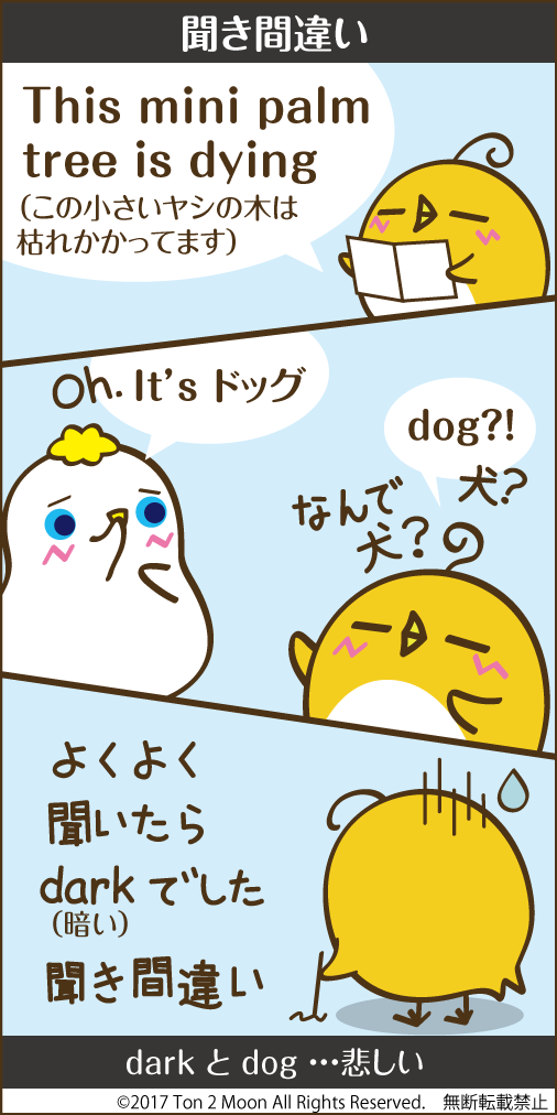 ton 2 moon コットリーノ 漫画