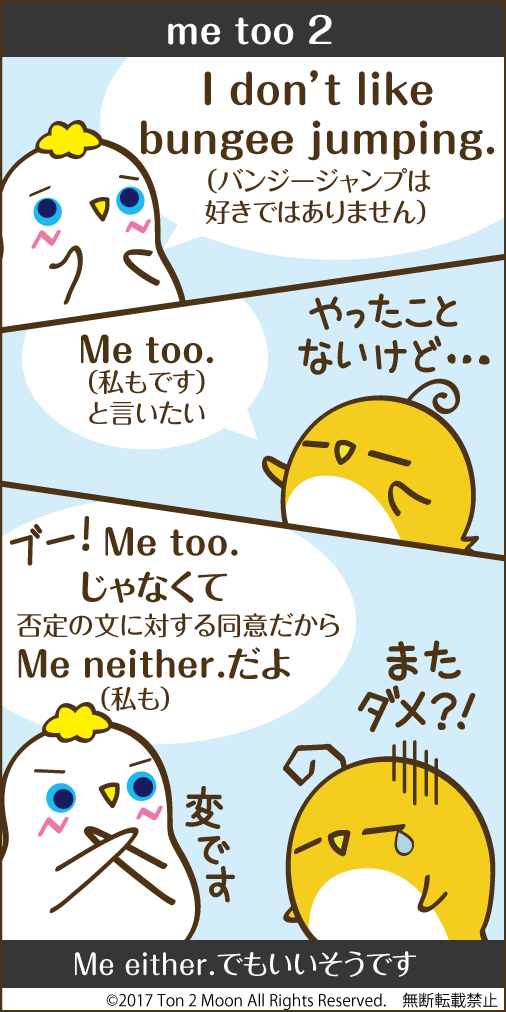 ton 2 moon コットリーノ 漫画