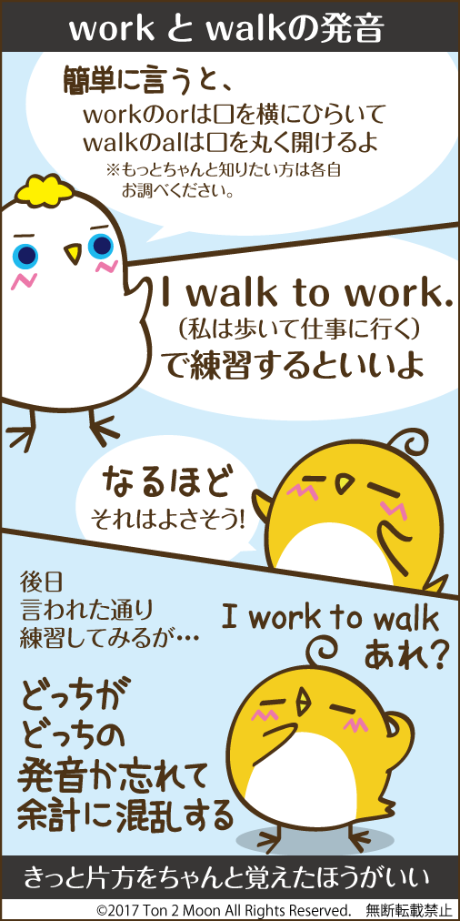 ton 2 moon コットリーノ 漫画