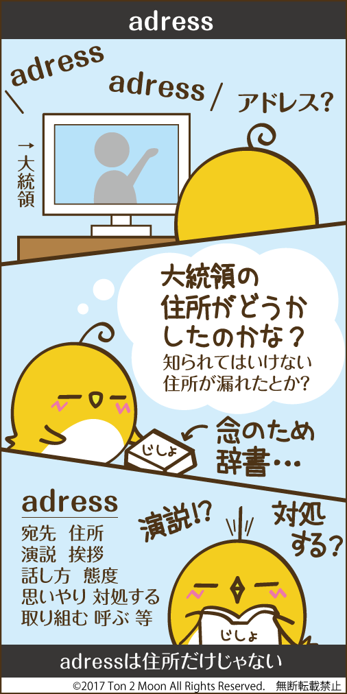 ton 2 moon コットリーノ 漫画