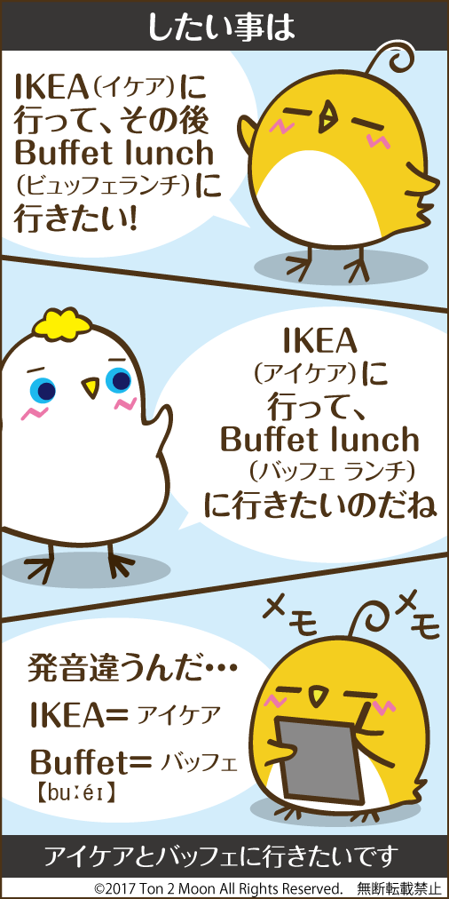 ton 2 moon コットリーノ 漫画