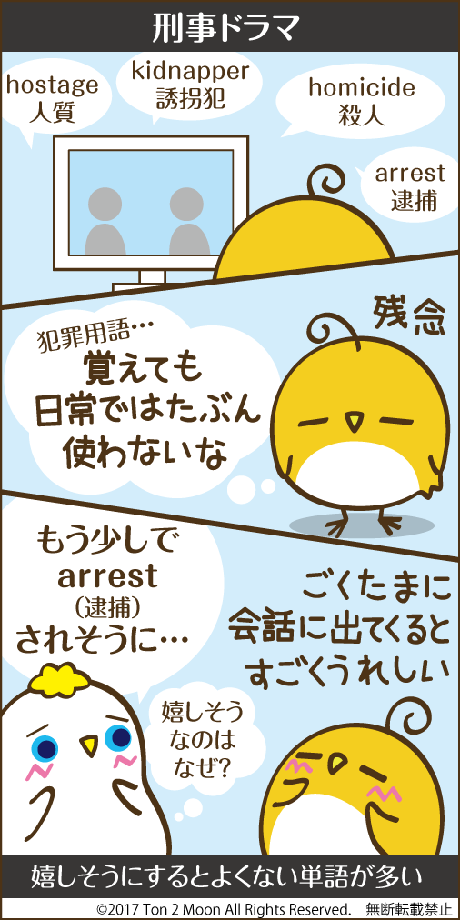 ton 2 moon コットリーノ 漫画