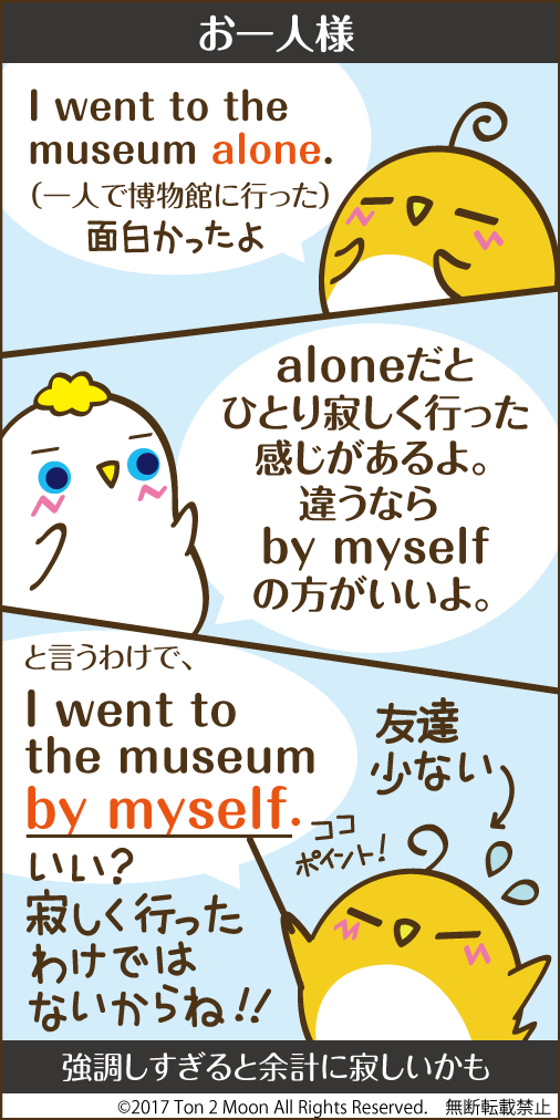ton 2 moon コットリーノ 漫画