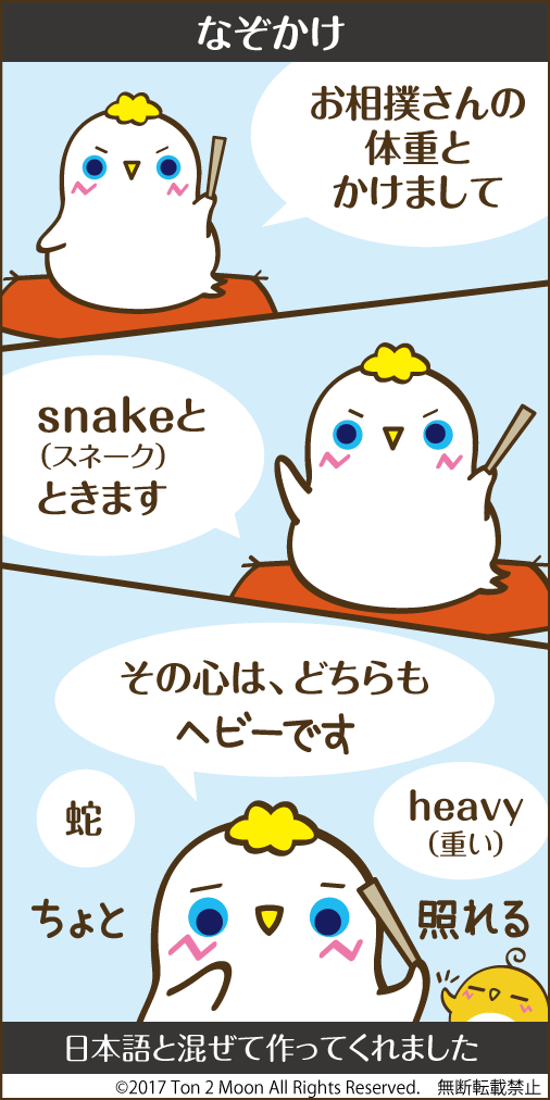 ton 2 moon コットリーノ 漫画