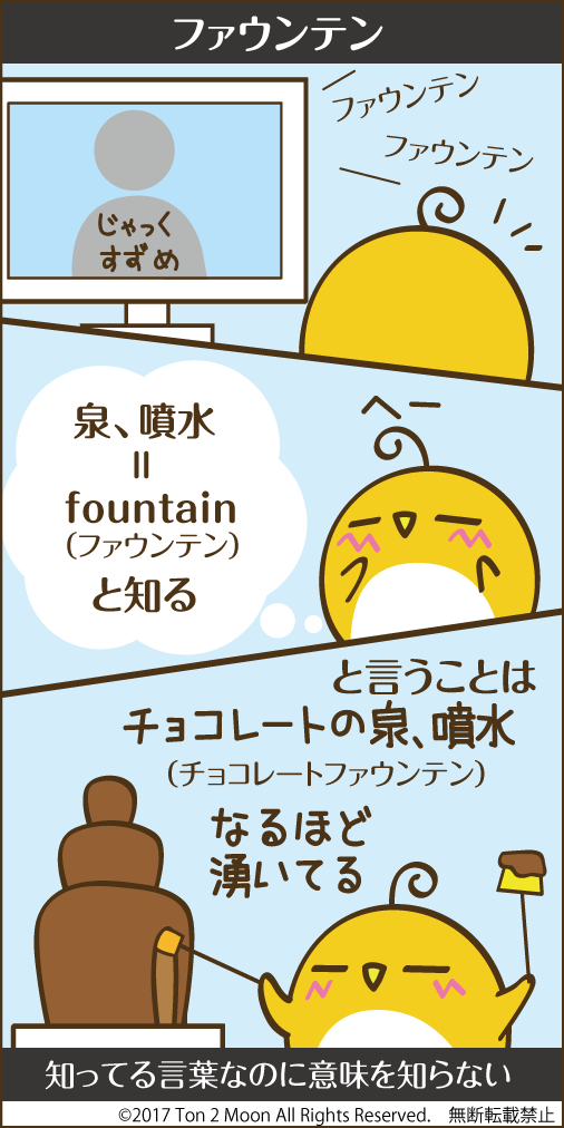 ton 2 moon コットリーノ 漫画
