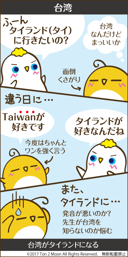 ton 2 moon コットリーノ 漫画