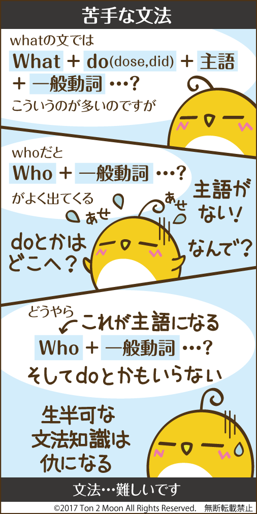 ton 2 moon コットリーノ 漫画