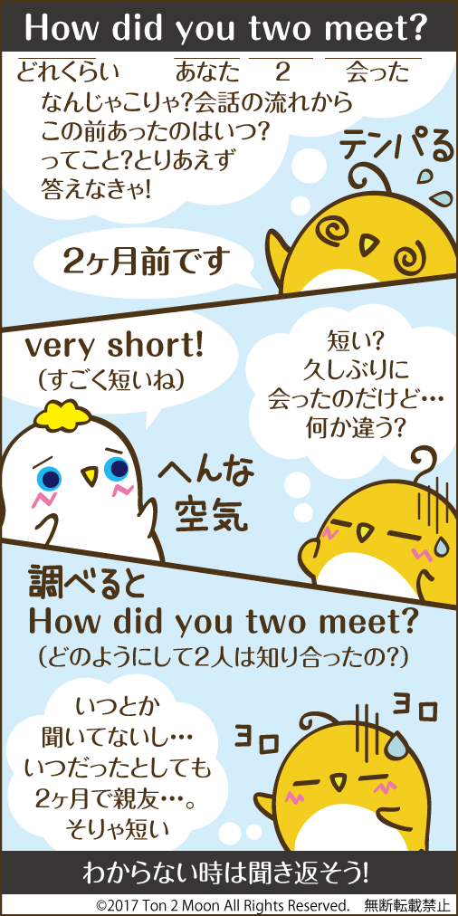 ton 2 moon コットリーノ 漫画