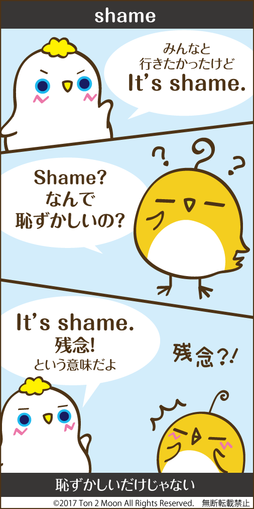 ton 2 moon コットリーノ 漫画