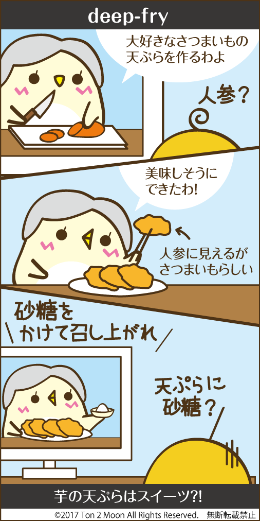 ton 2 moon コットリーノ 漫画