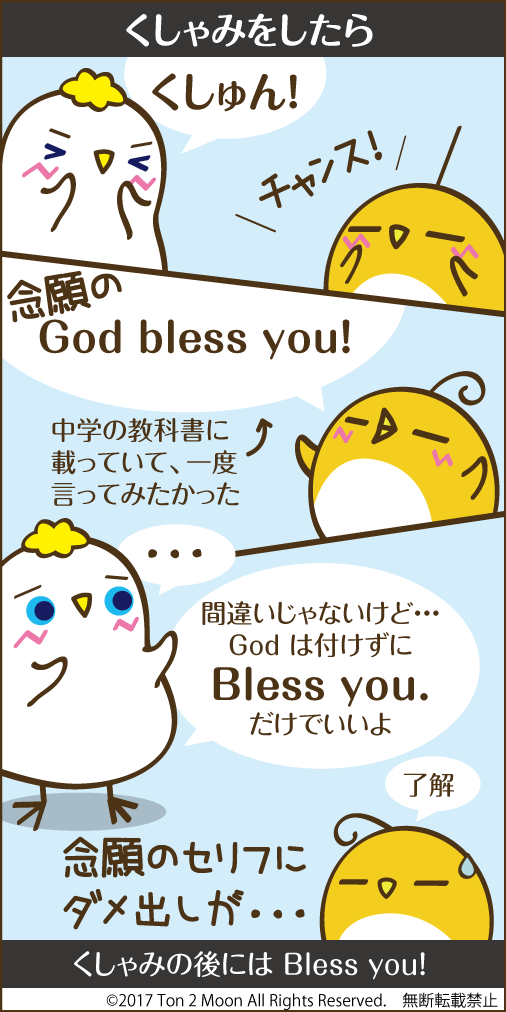 ton 2 moon コットリーノ 漫画