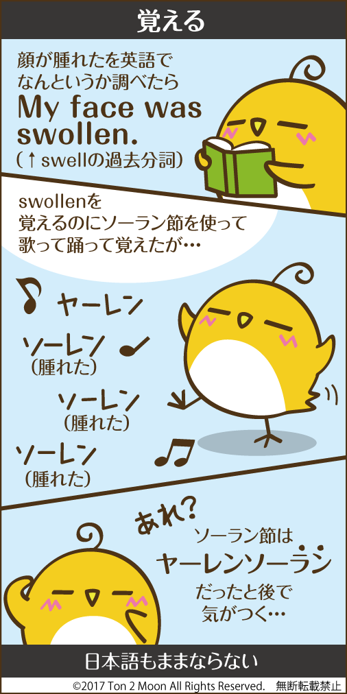 ton 2 moon コットリーノ 漫画