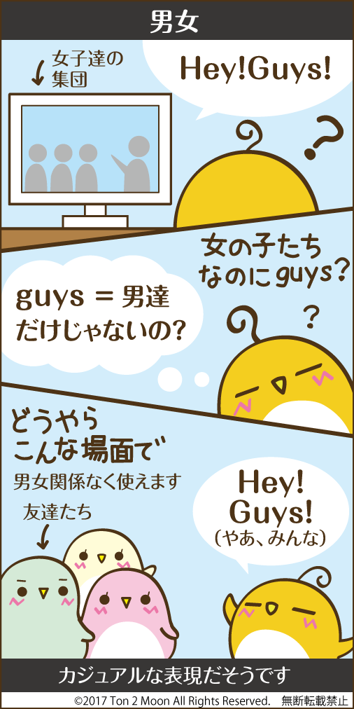 ton 2 moon コットリーノ 漫画