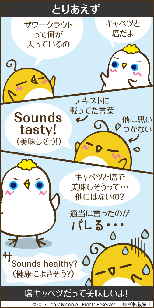 ton 2 moon コットリーノ 漫画