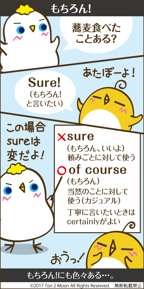 ton 2 moon コットリーノ 漫画