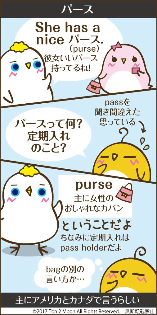 ton 2 moon コットリーノ 漫画