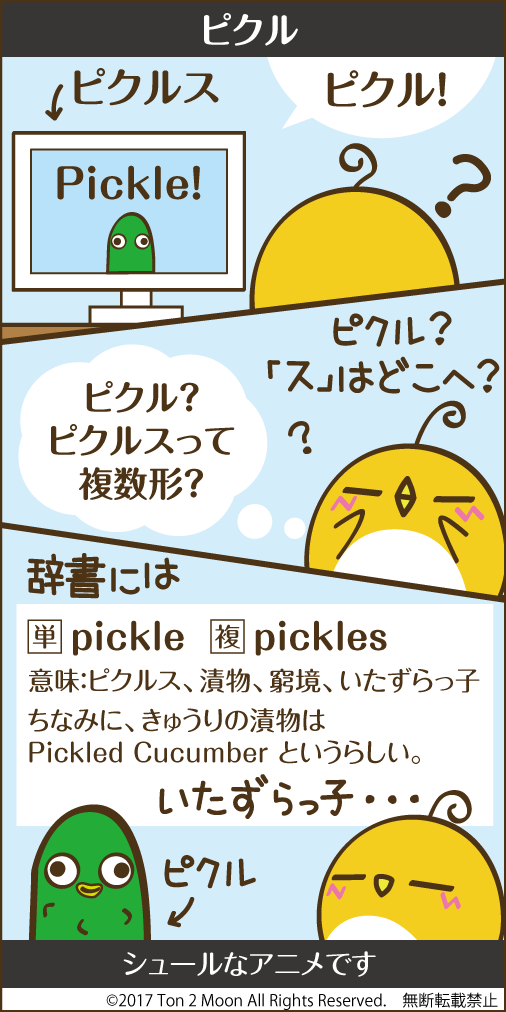 ton 2 moon コットリーノ 漫画